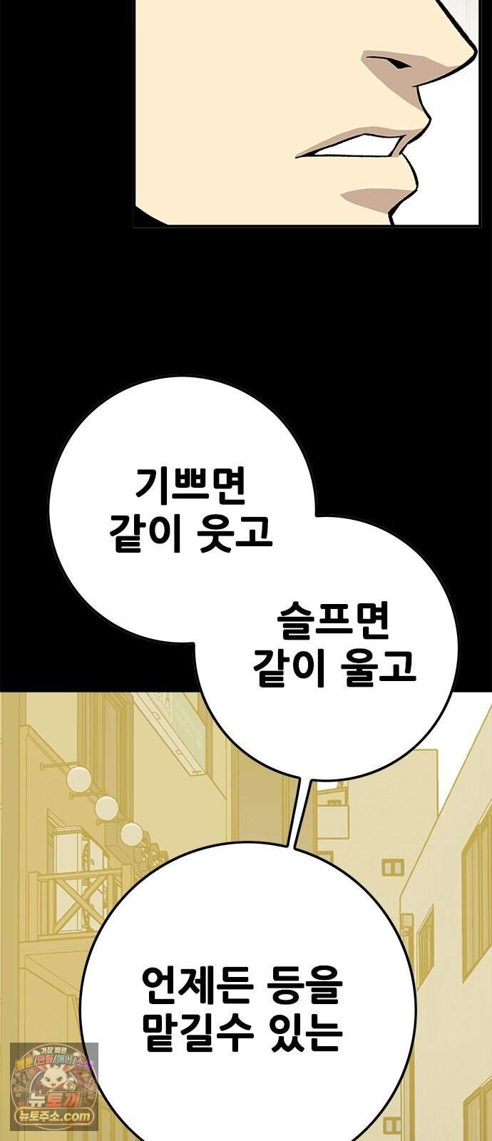 마왕 마석호 50화 11