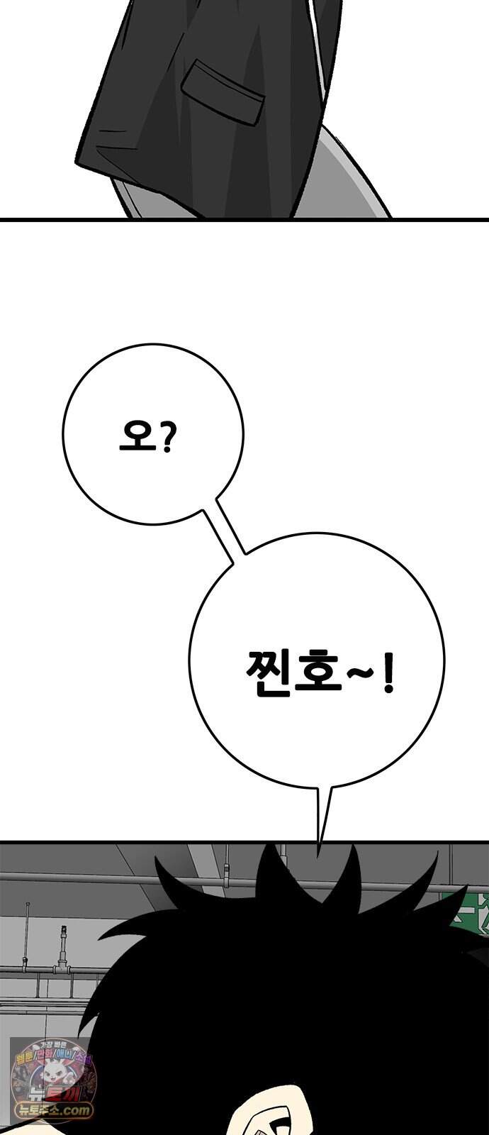 마왕 마석호 50화 15