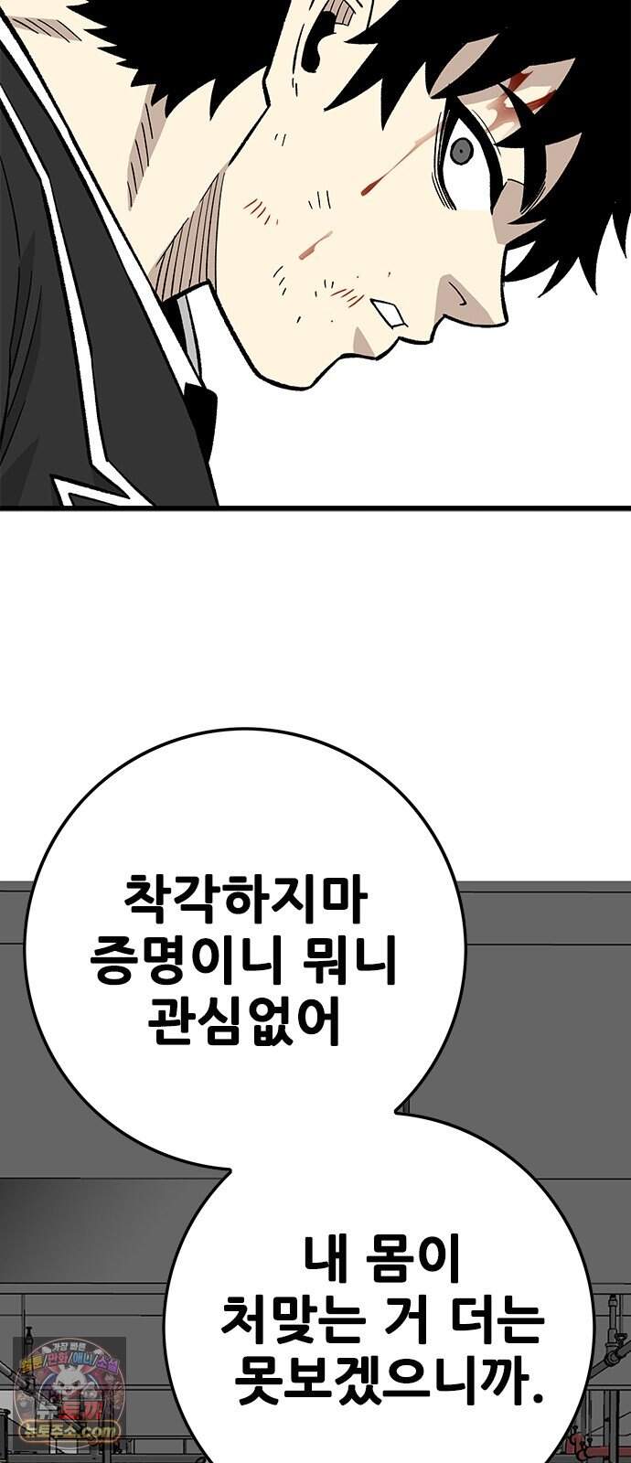 마왕 마석호 50화 16