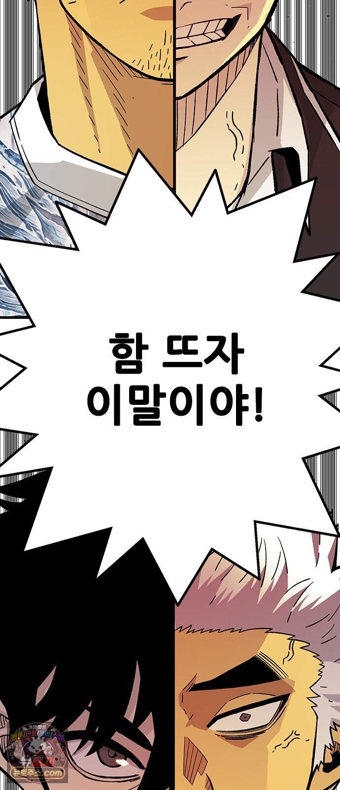 마왕 마석호 50화 20