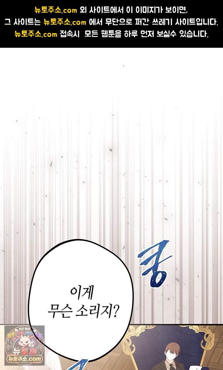 복수는 이렇게 하는 거다 37화 1