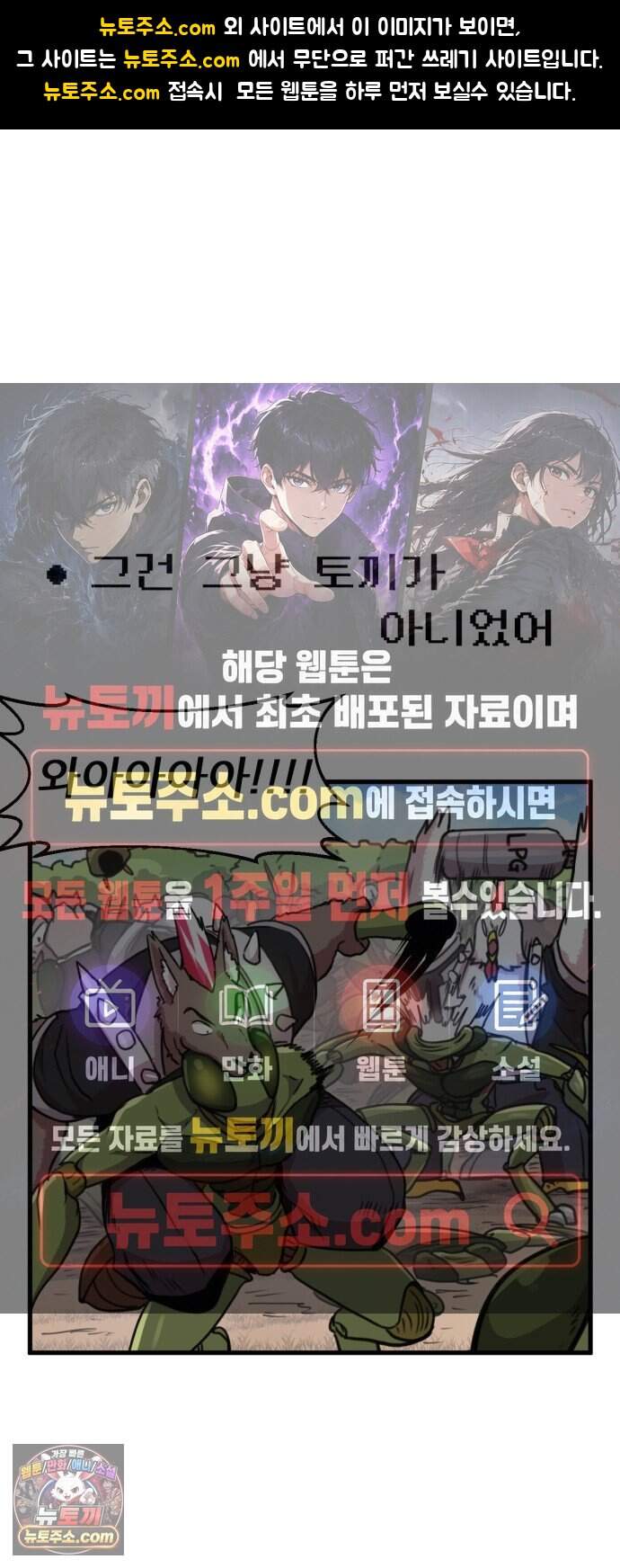 용사파티만화 154화 1