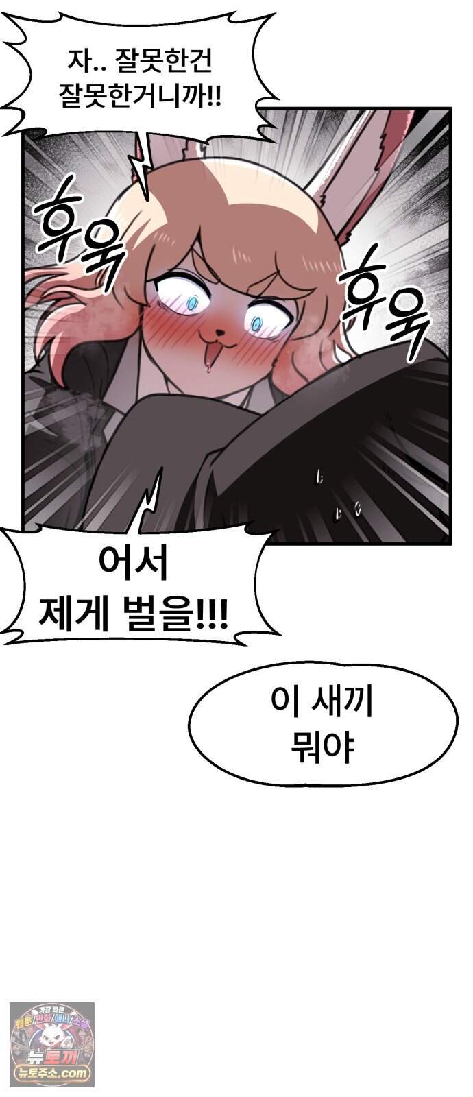 용사파티만화 154화 6