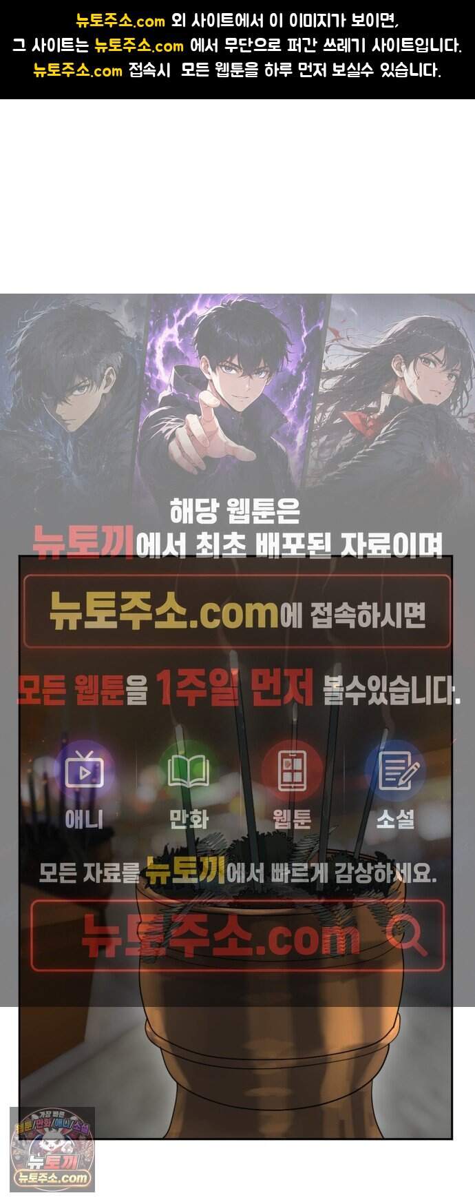 억만무림 35화 1