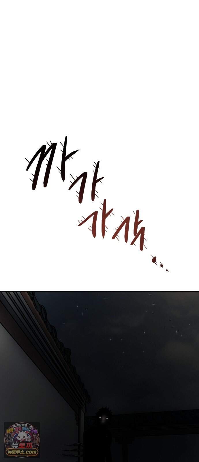 억만무림 35화 8