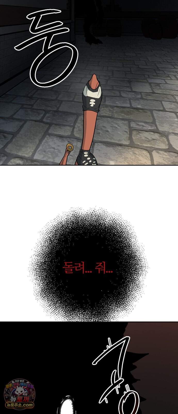 억만무림 35화 9