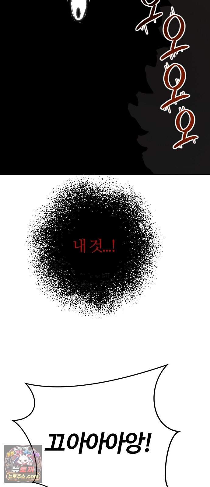 억만무림 35화 10