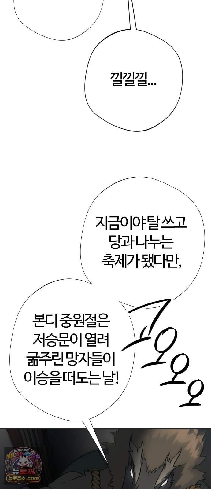 억만무림 35화 14