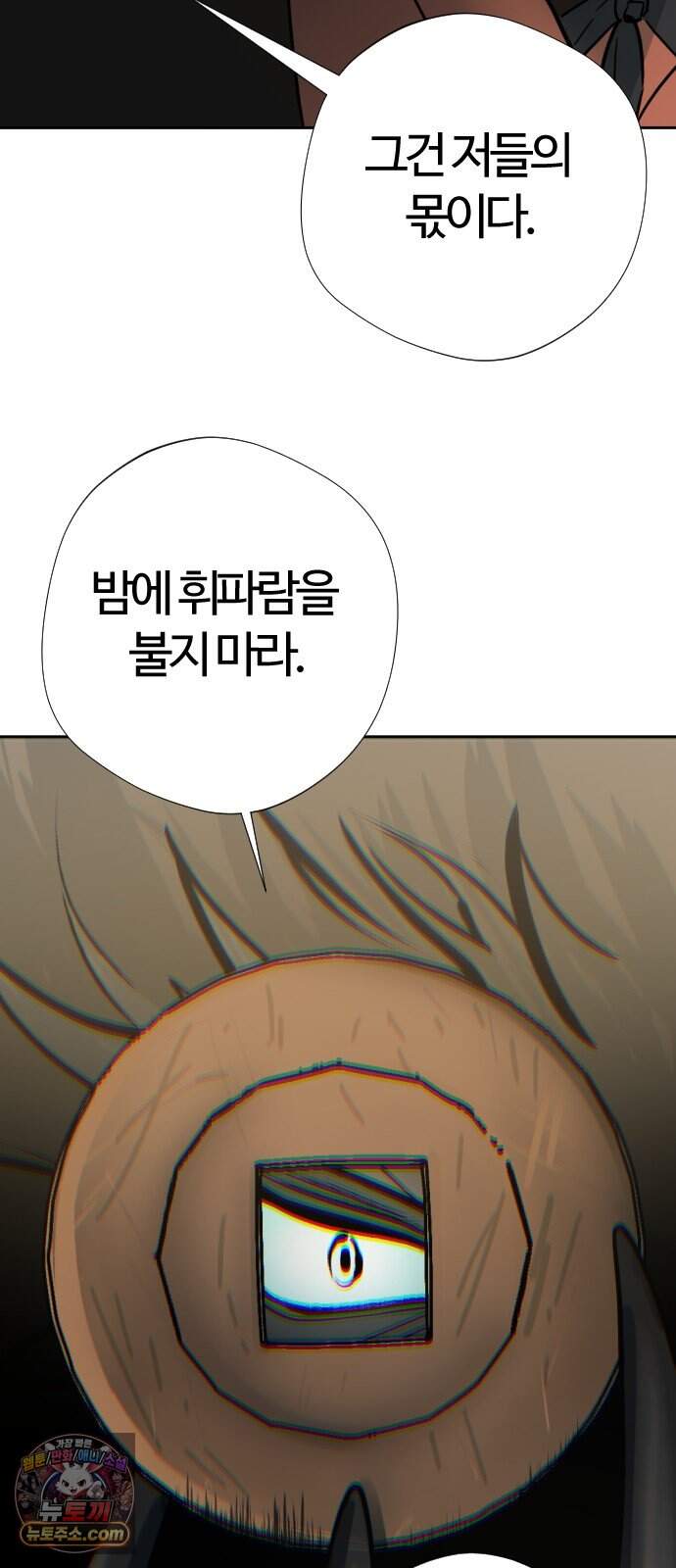 억만무림 35화 18