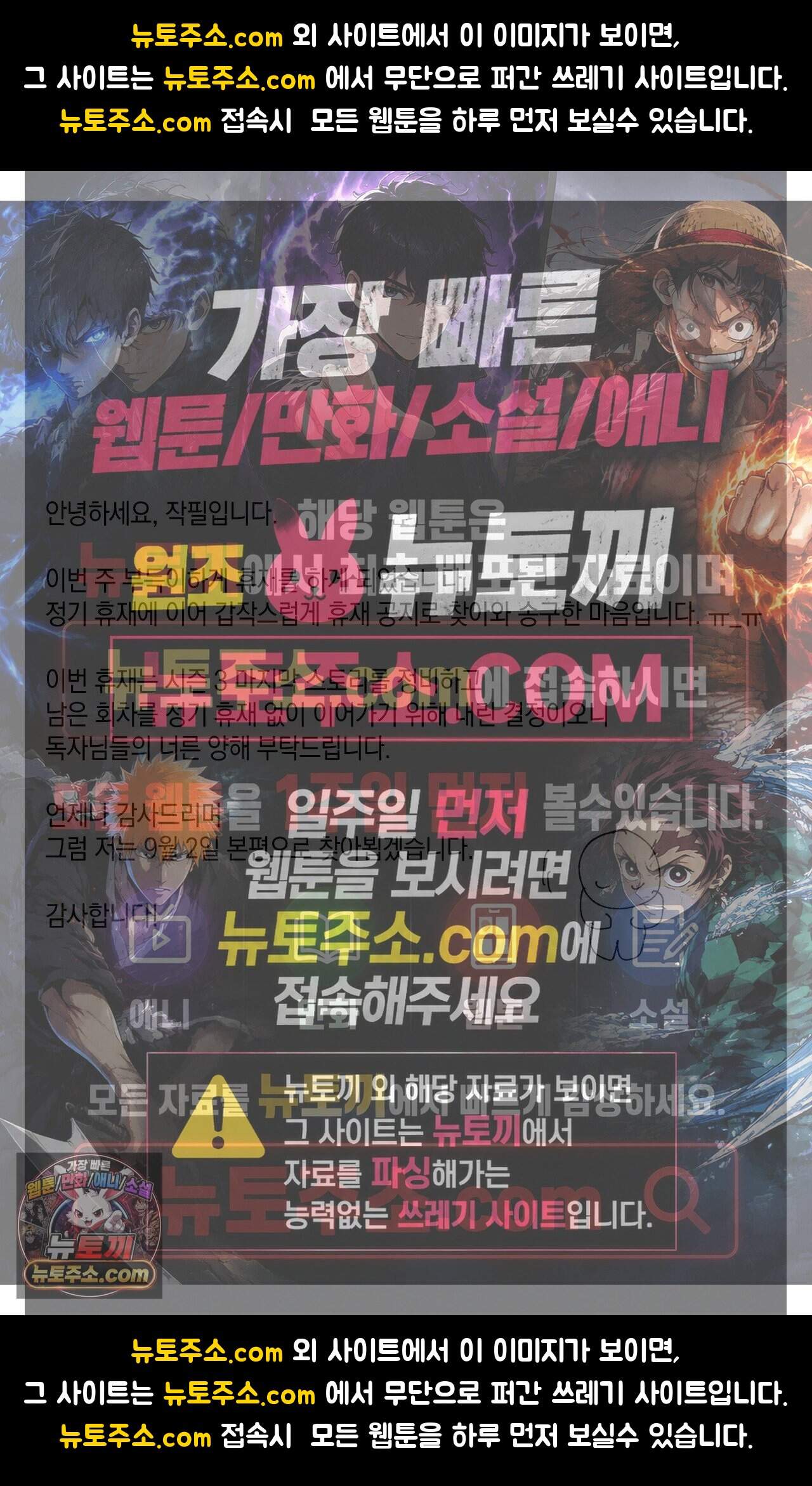 유원불변 추가 휴재 공지 1