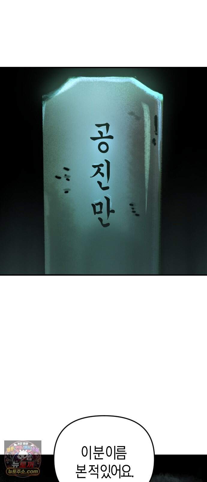 모두가 날 싫어한다 14화 3