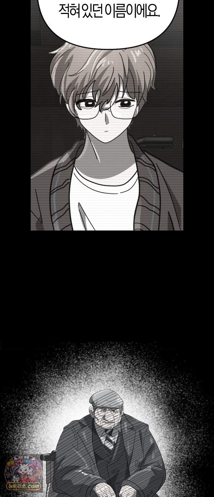모두가 날 싫어한다 14화 5