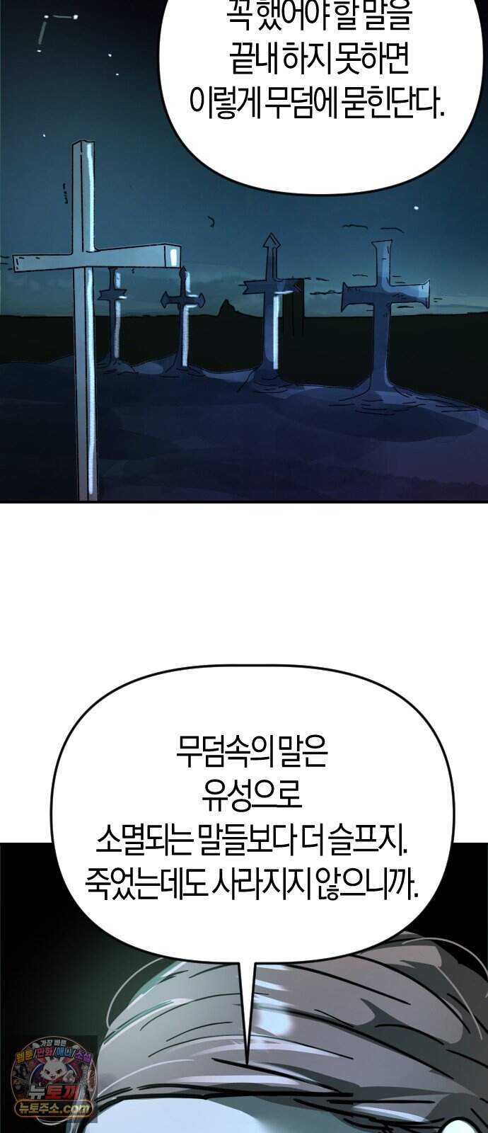 모두가 날 싫어한다 14화 8