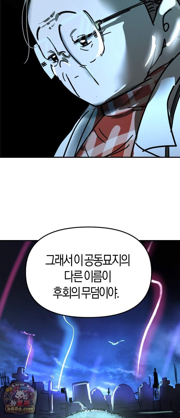 모두가 날 싫어한다 14화 9