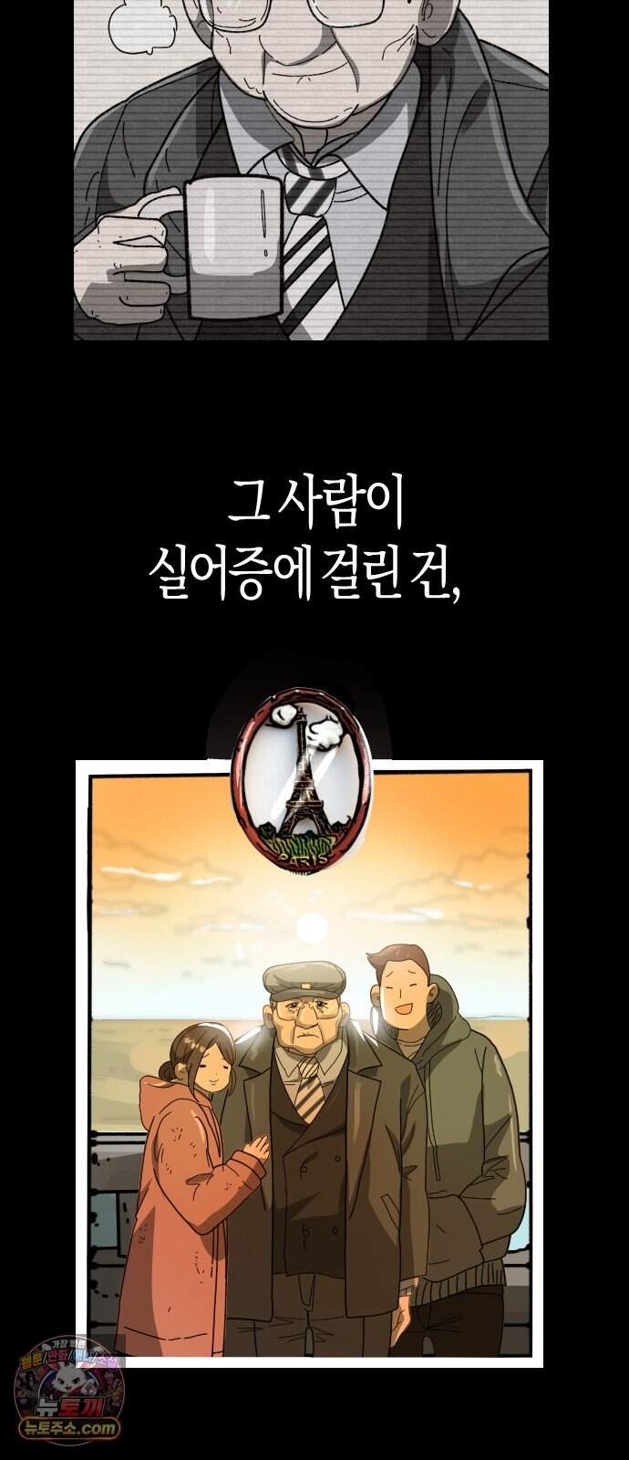 모두가 날 싫어한다 14화 11