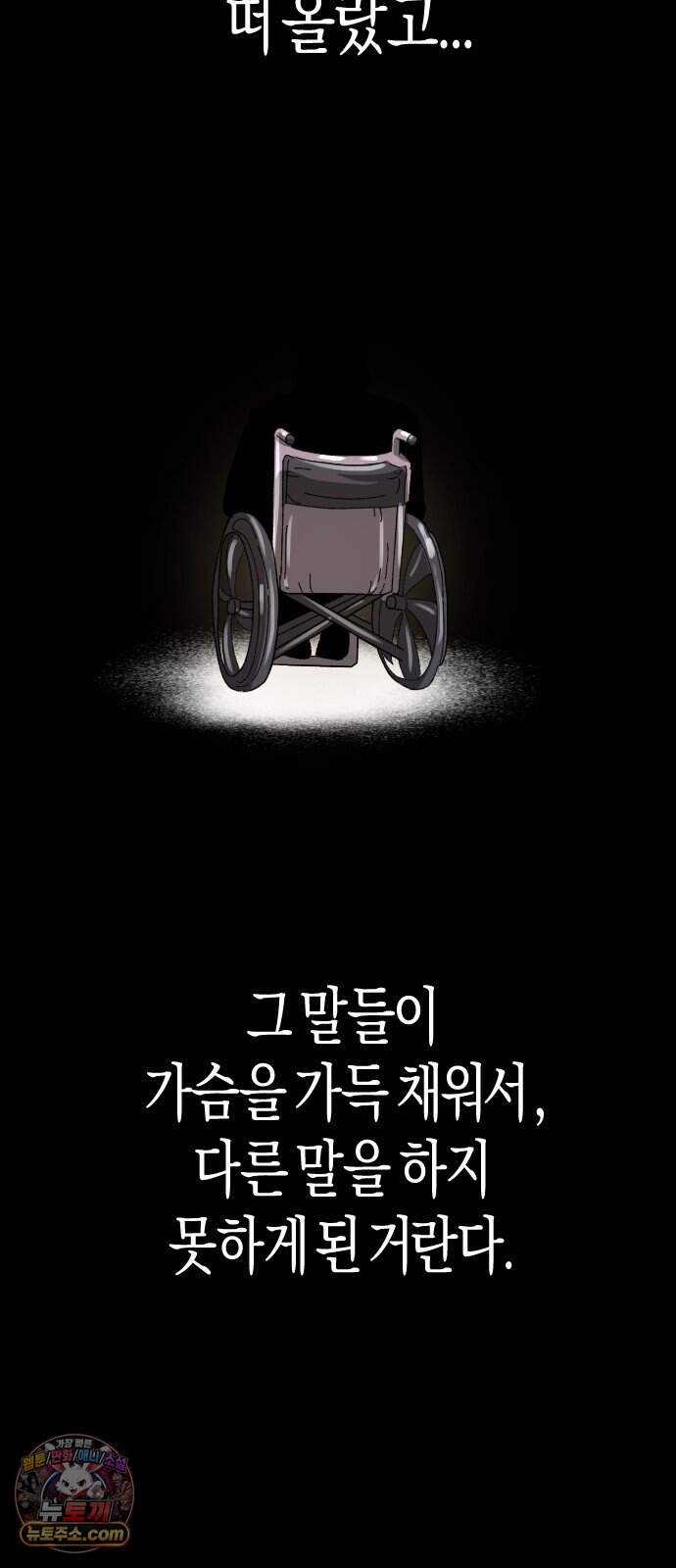 모두가 날 싫어한다 14화 13