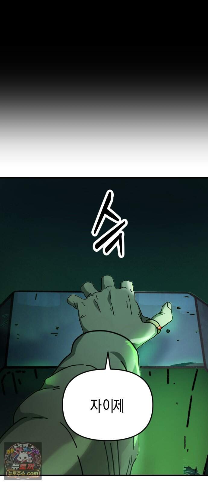 모두가 날 싫어한다 14화 14