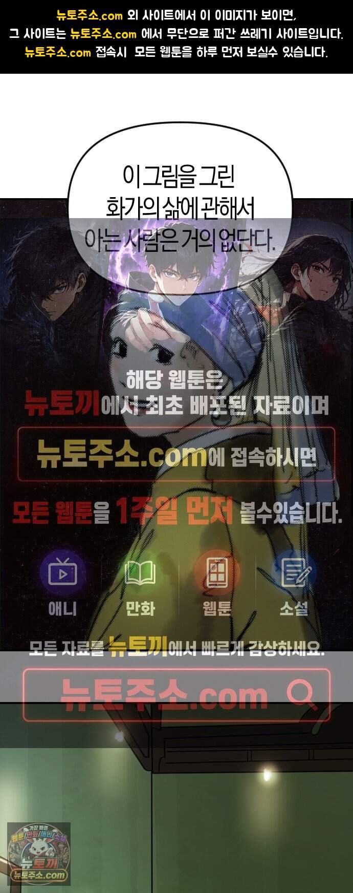 모두가 날 싫어한다 24화 1