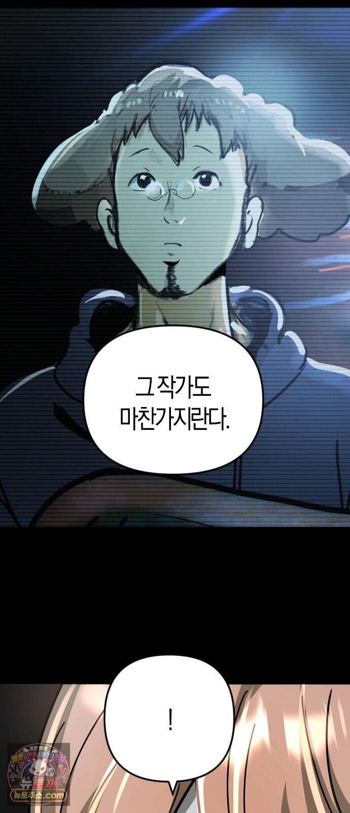 모두가 날 싫어한다 24화 8