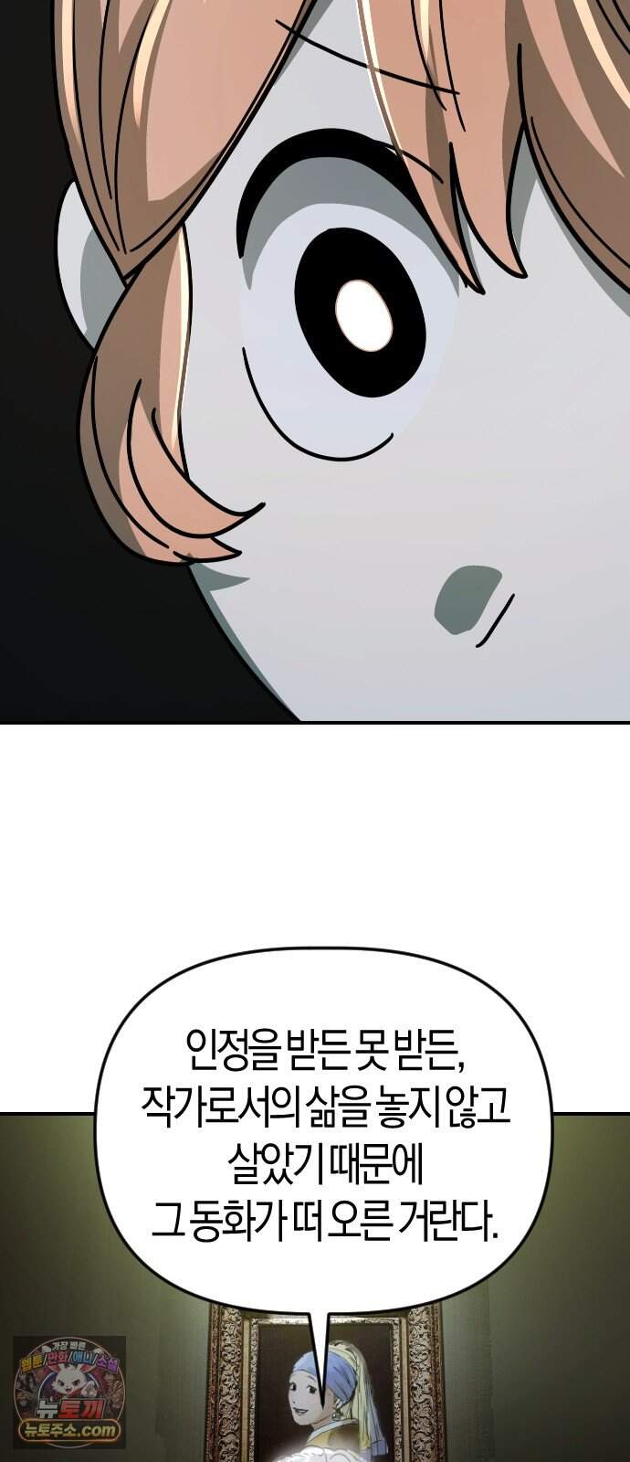 모두가 날 싫어한다 24화 9