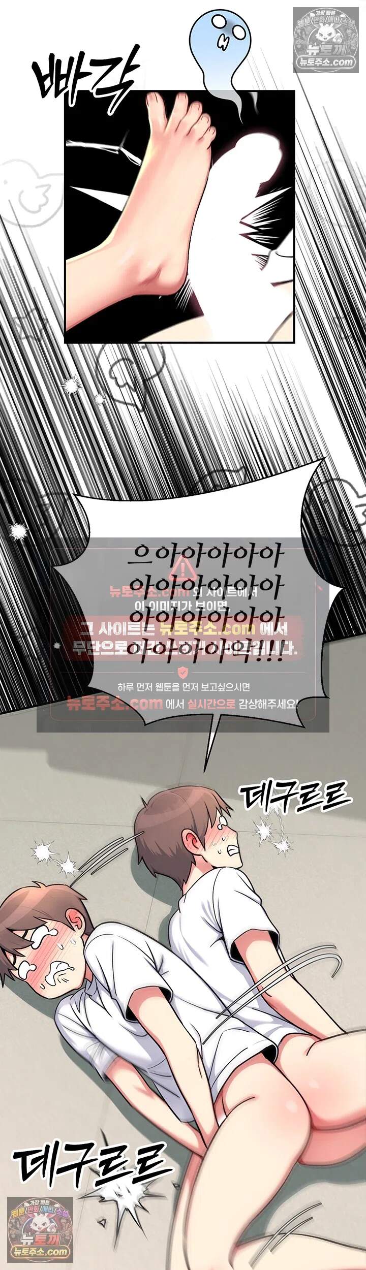 러브 앤 리스크 6화 - 촉수로 젖꼭지 희롱당하는 여선배 5