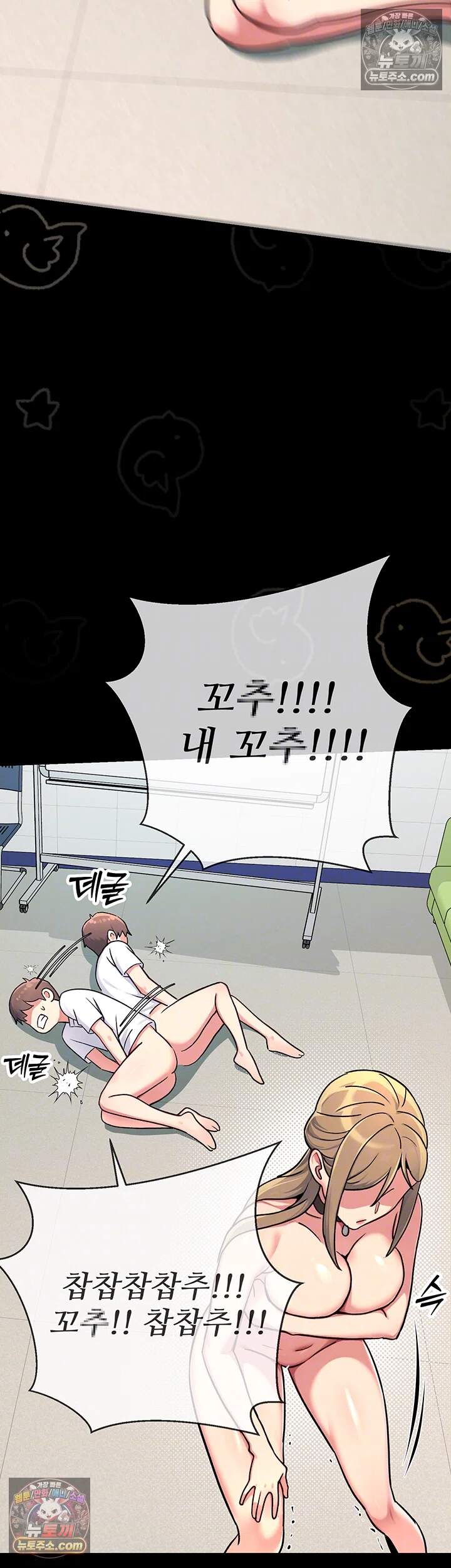 러브 앤 리스크 6화 - 촉수로 젖꼭지 희롱당하는 여선배 6
