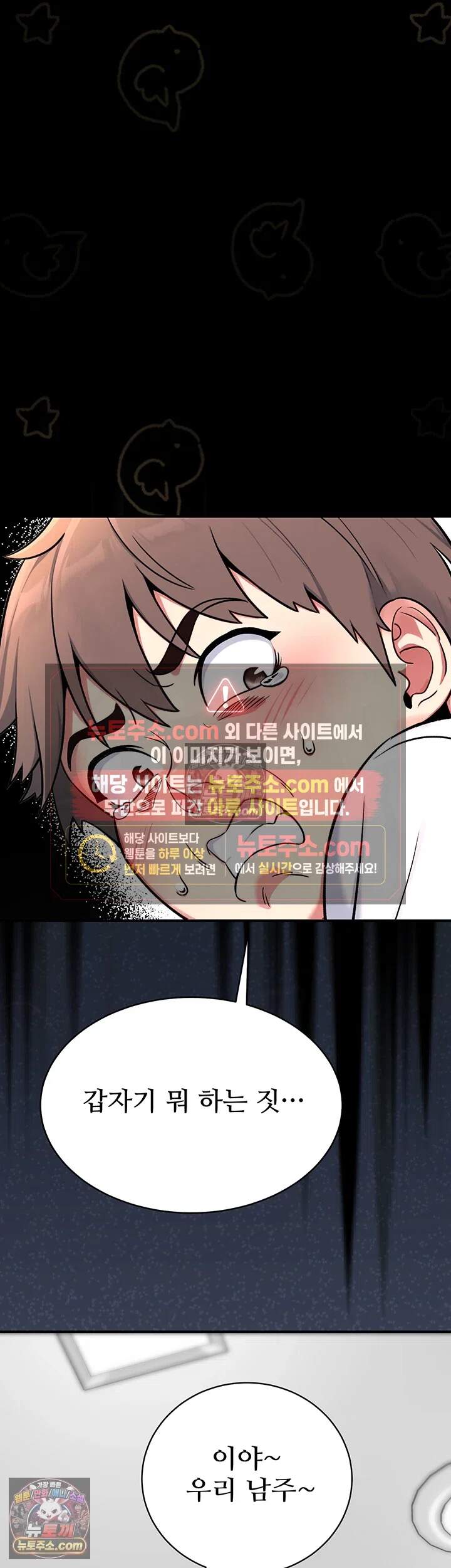 러브 앤 리스크 6화 - 촉수로 젖꼭지 희롱당하는 여선배 7
