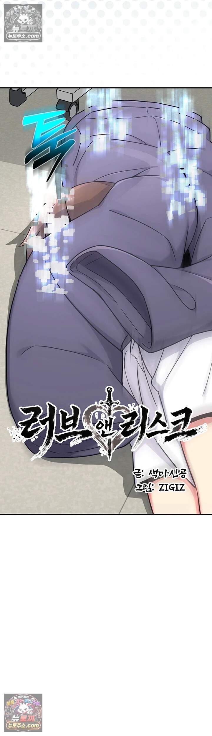 러브 앤 리스크 6화 - 촉수로 젖꼭지 희롱당하는 여선배 10