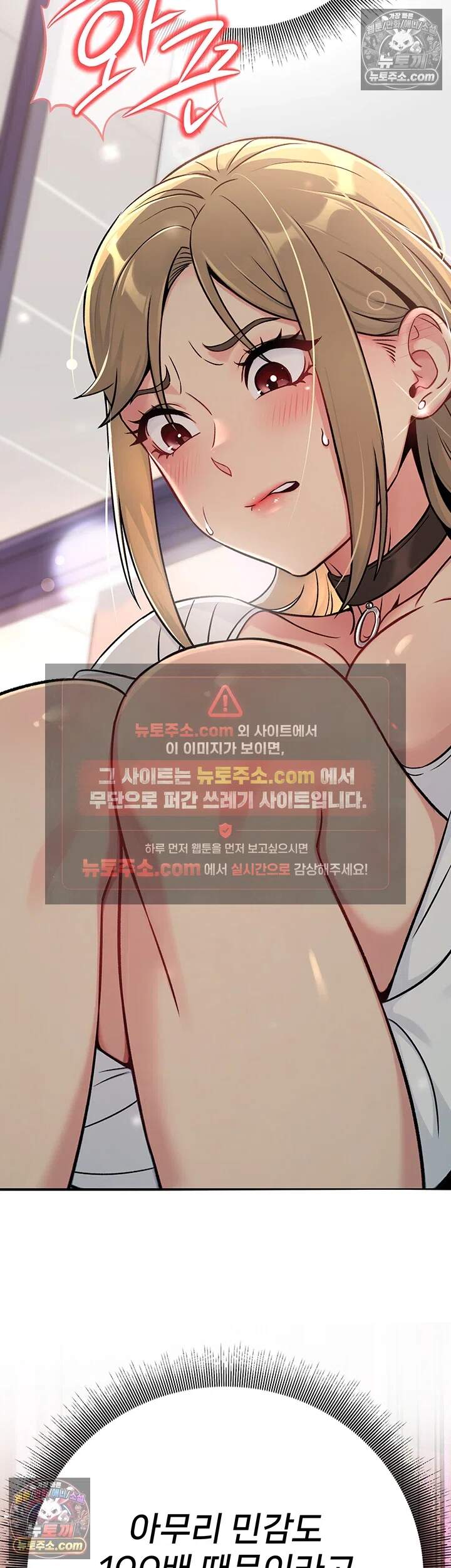 러브 앤 리스크 6화 - 촉수로 젖꼭지 희롱당하는 여선배 16