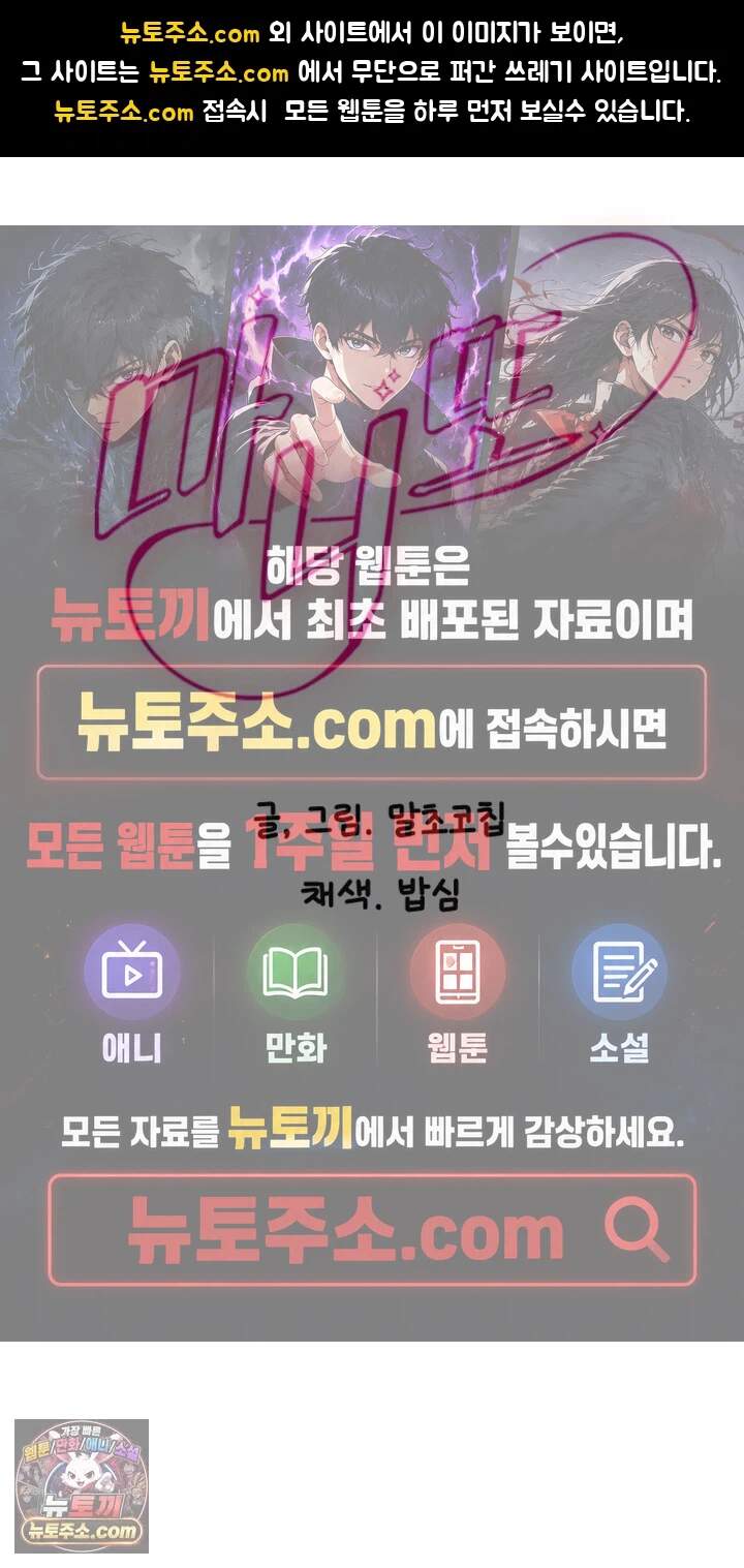 마니또 96화 - 둘만 출발하게 된 커플 펜션 여행 1
