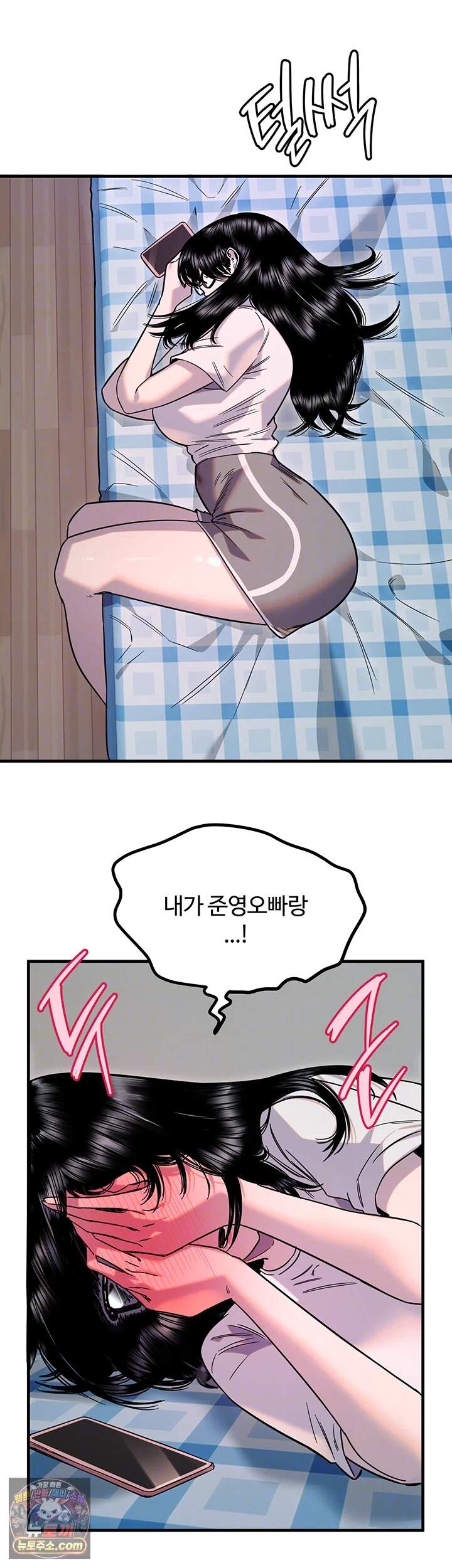마니또 96화 - 둘만 출발하게 된 커플 펜션 여행 4