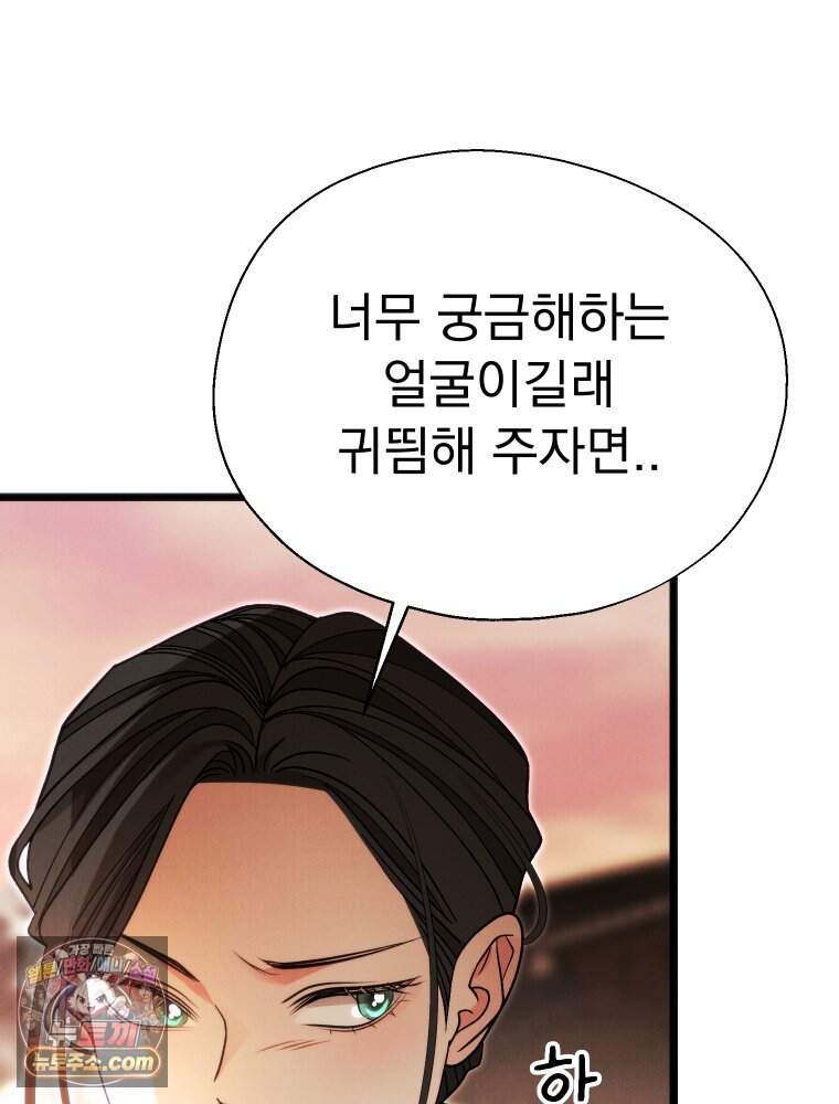 경성 란제리 의상실 [19세 완전판] 제 78화. 갈망 5