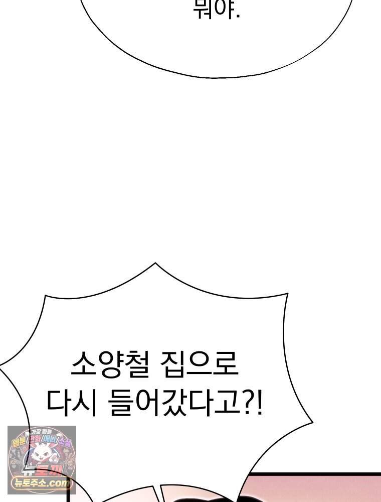 경성 란제리 의상실 [19세 완전판] 제 78화. 갈망 7