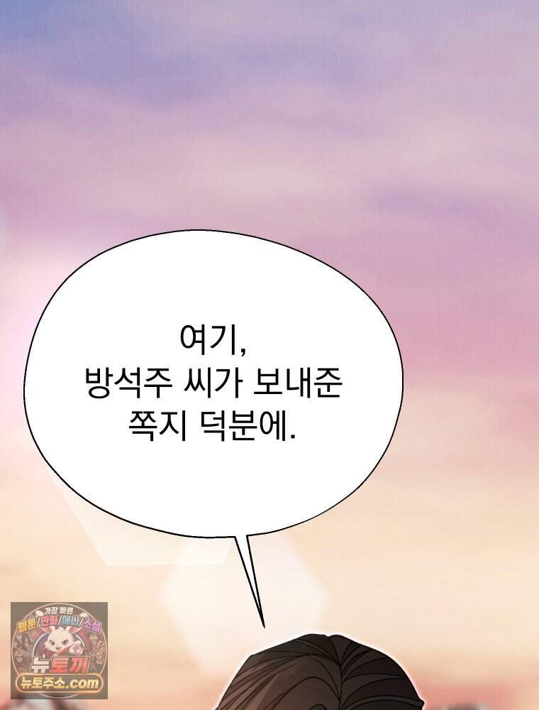 경성 란제리 의상실 [19세 완전판] 제 78화. 갈망 9