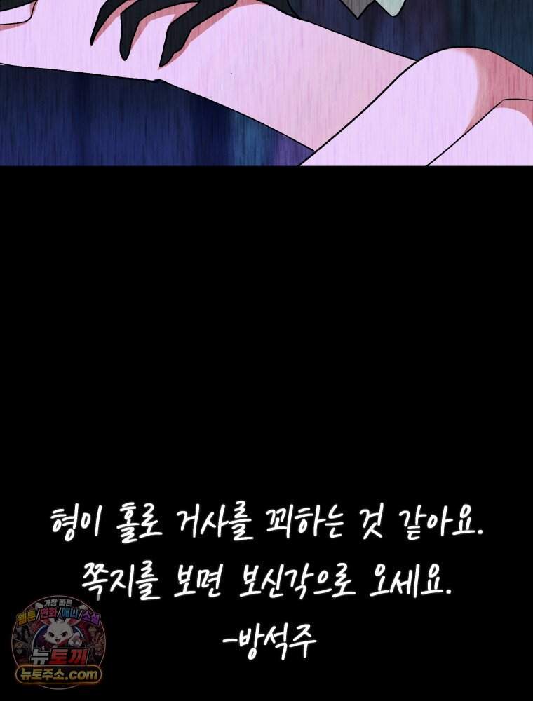 경성 란제리 의상실 [19세 완전판] 제 78화. 갈망 13