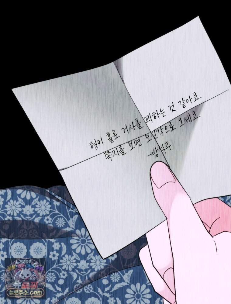경성 란제리 의상실 [19세 완전판] 제 78화. 갈망 14