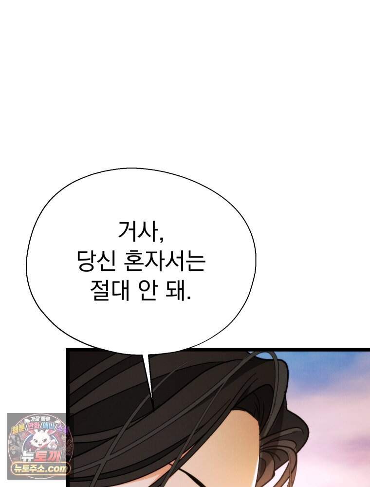 경성 란제리 의상실 [19세 완전판] 제 78화. 갈망 16
