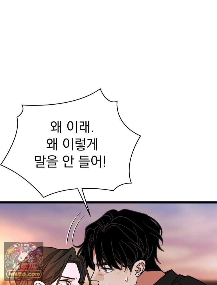 경성 란제리 의상실 [19세 완전판] 제 78화. 갈망 18
