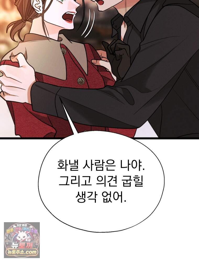 경성 란제리 의상실 [19세 완전판] 제 78화. 갈망 19