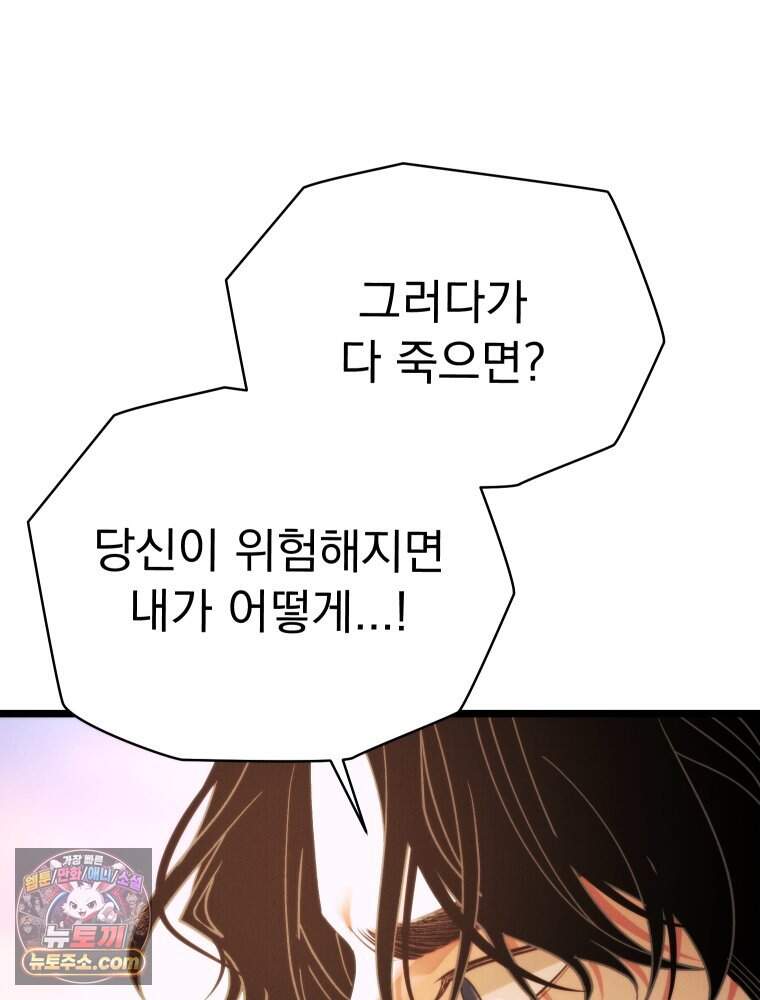경성 란제리 의상실 [19세 완전판] 제 78화. 갈망 20