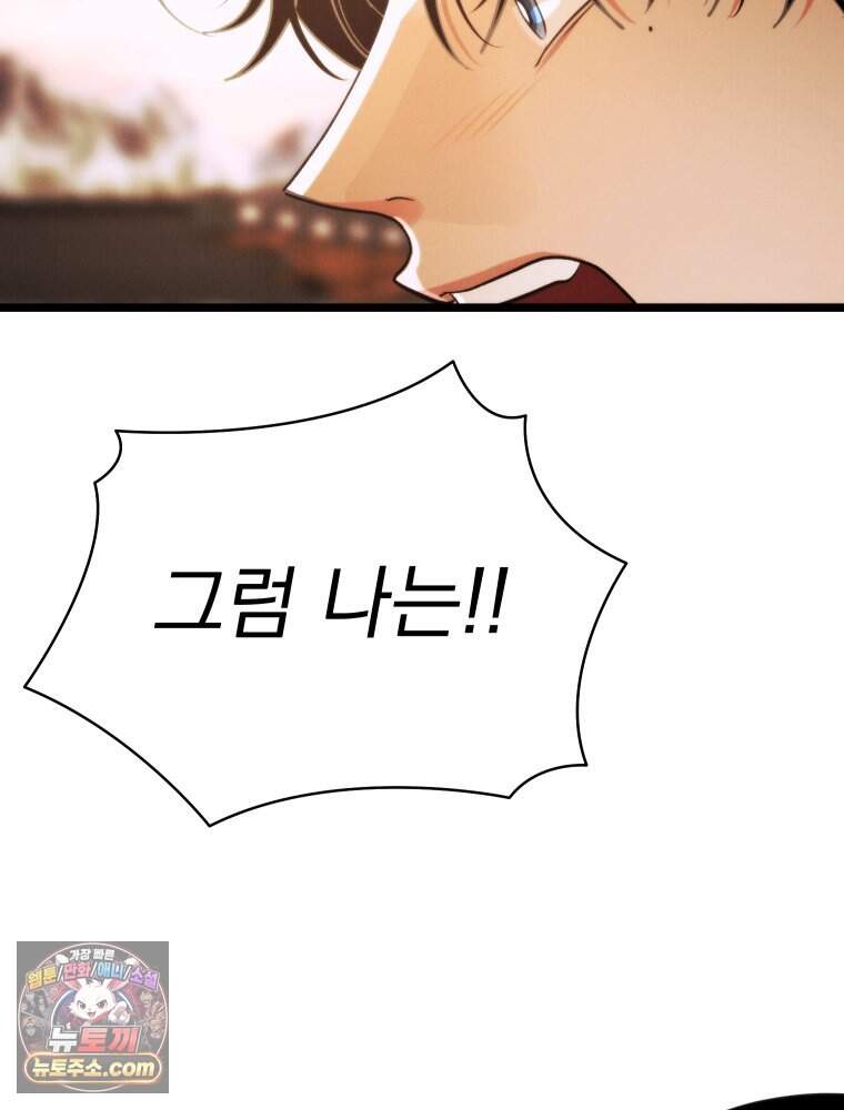경성 란제리 의상실 [19세 완전판] 제 78화. 갈망 21