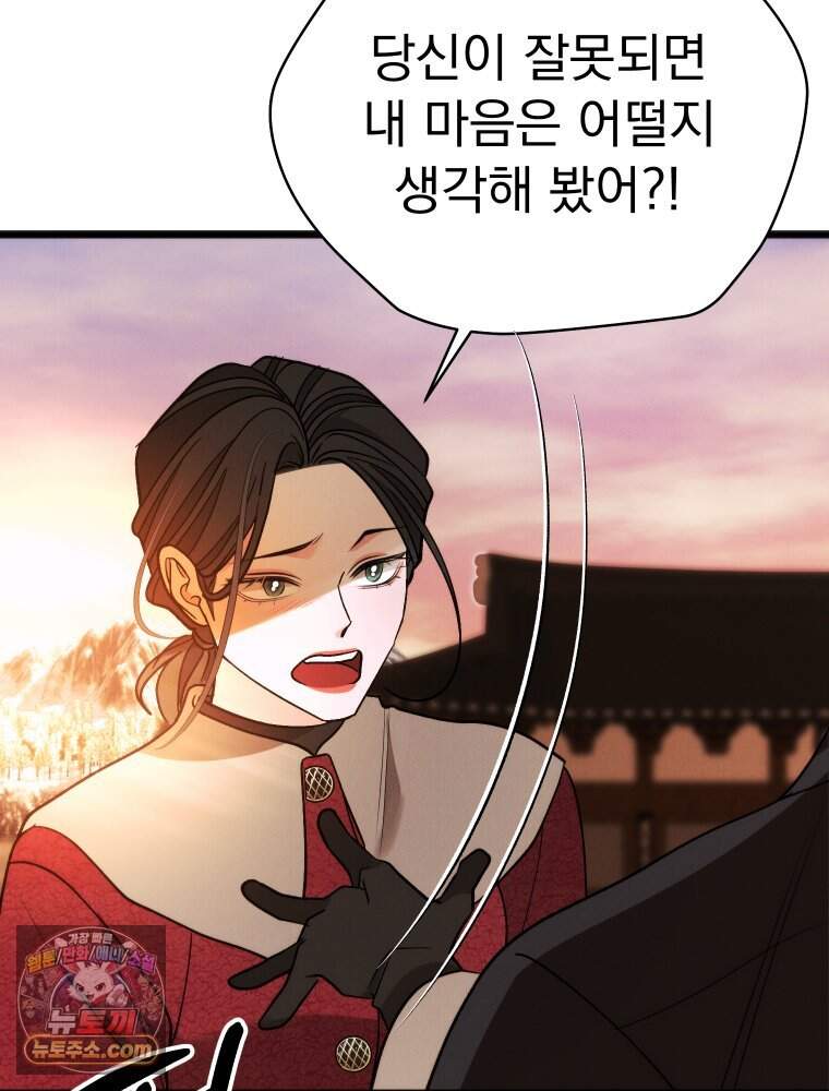 경성 란제리 의상실 [19세 완전판] 제 78화. 갈망 24