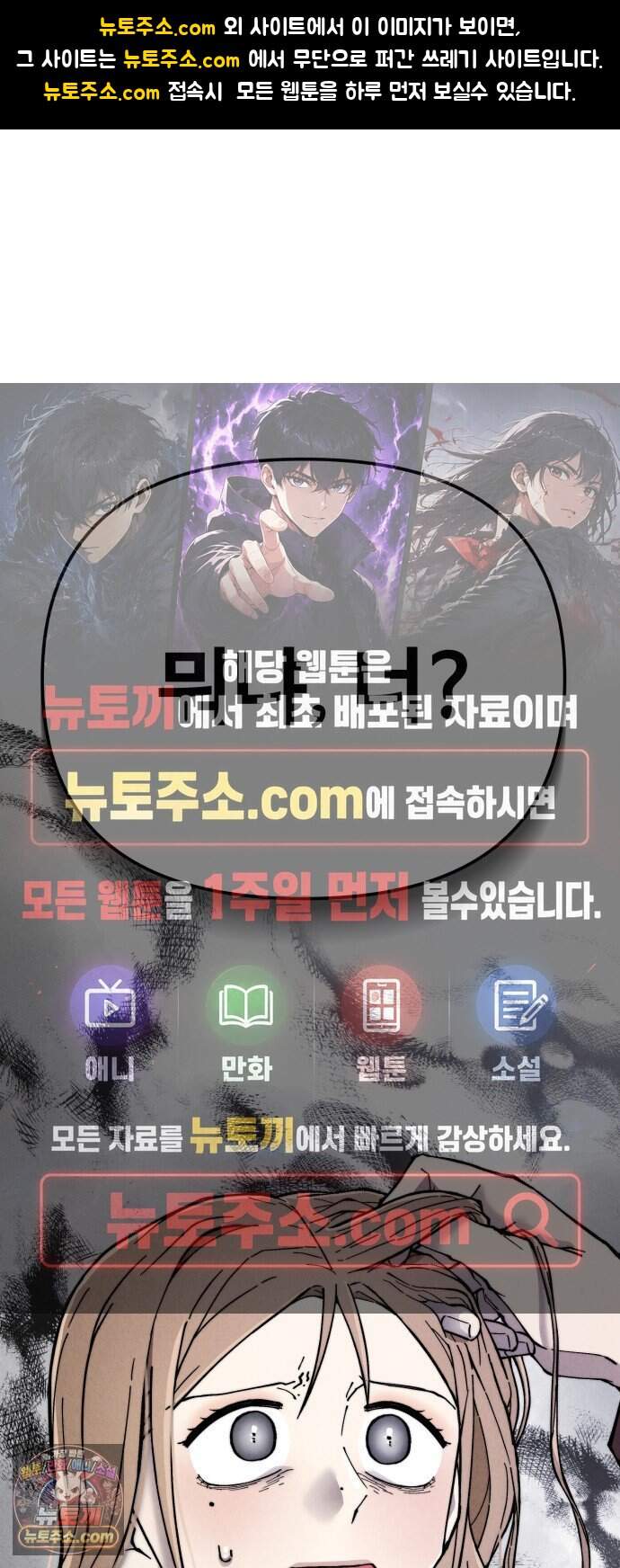 그 애의 교환일기 26 1