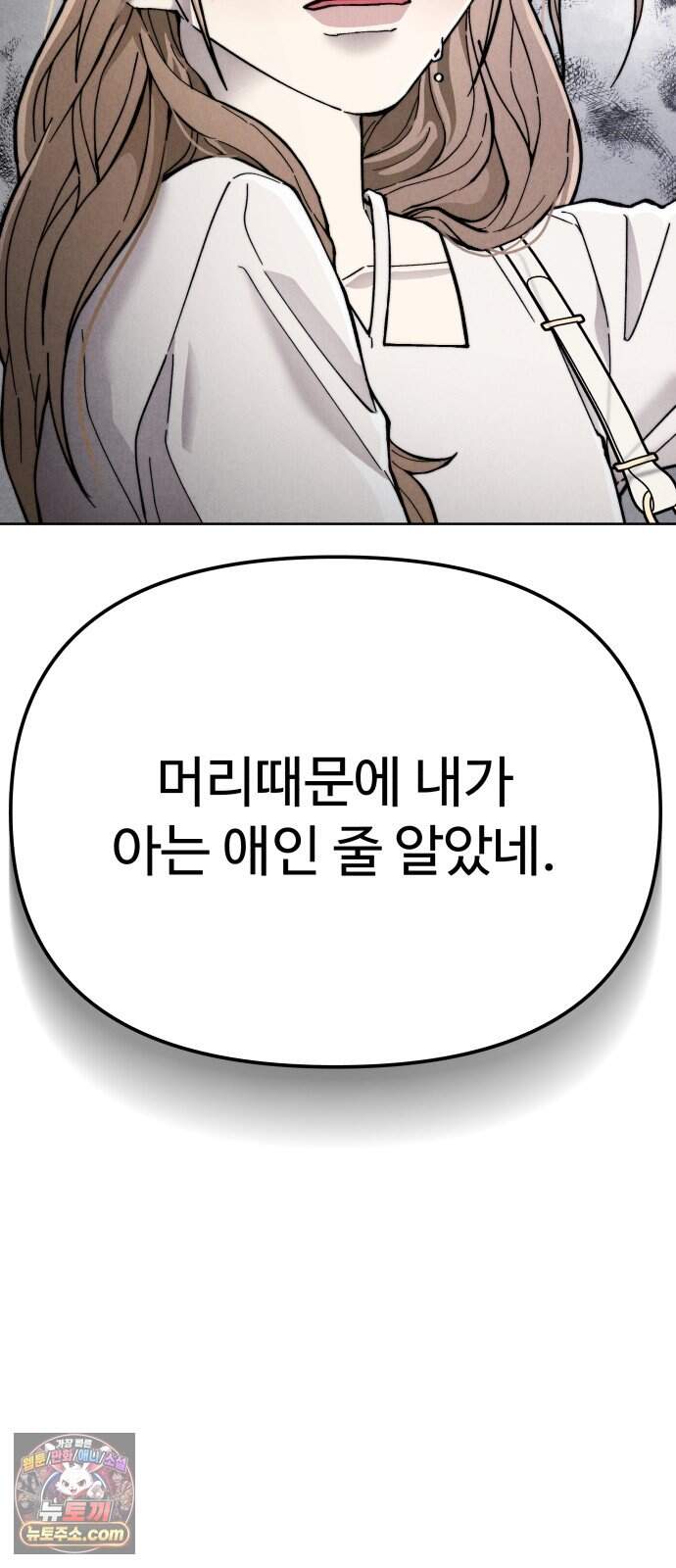 그 애의 교환일기 26 2