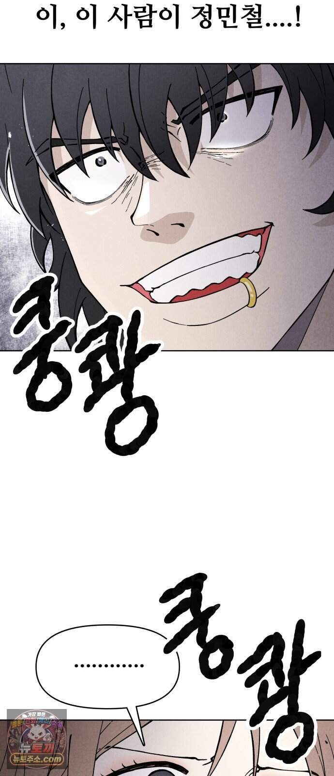 그 애의 교환일기 26 3