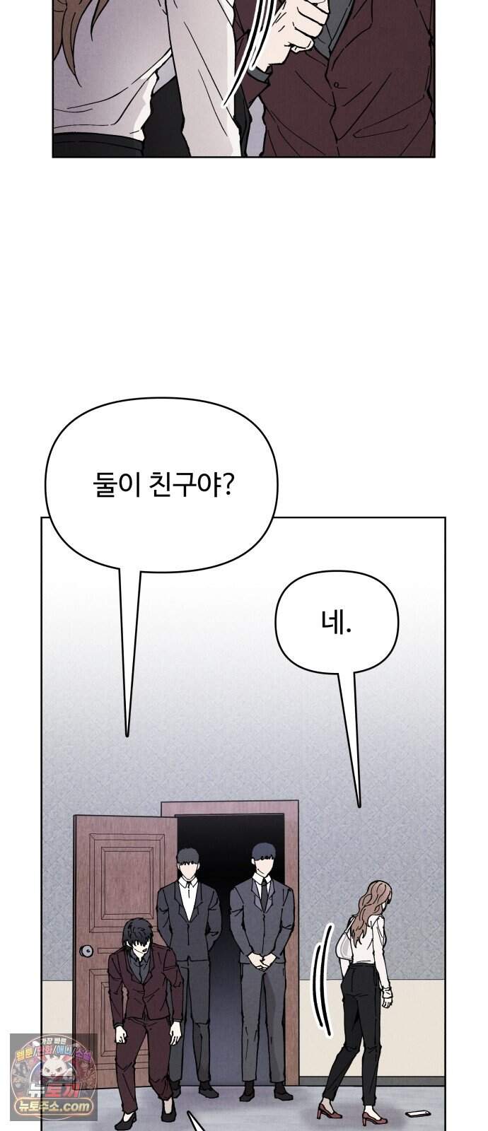 그 애의 교환일기 26 10