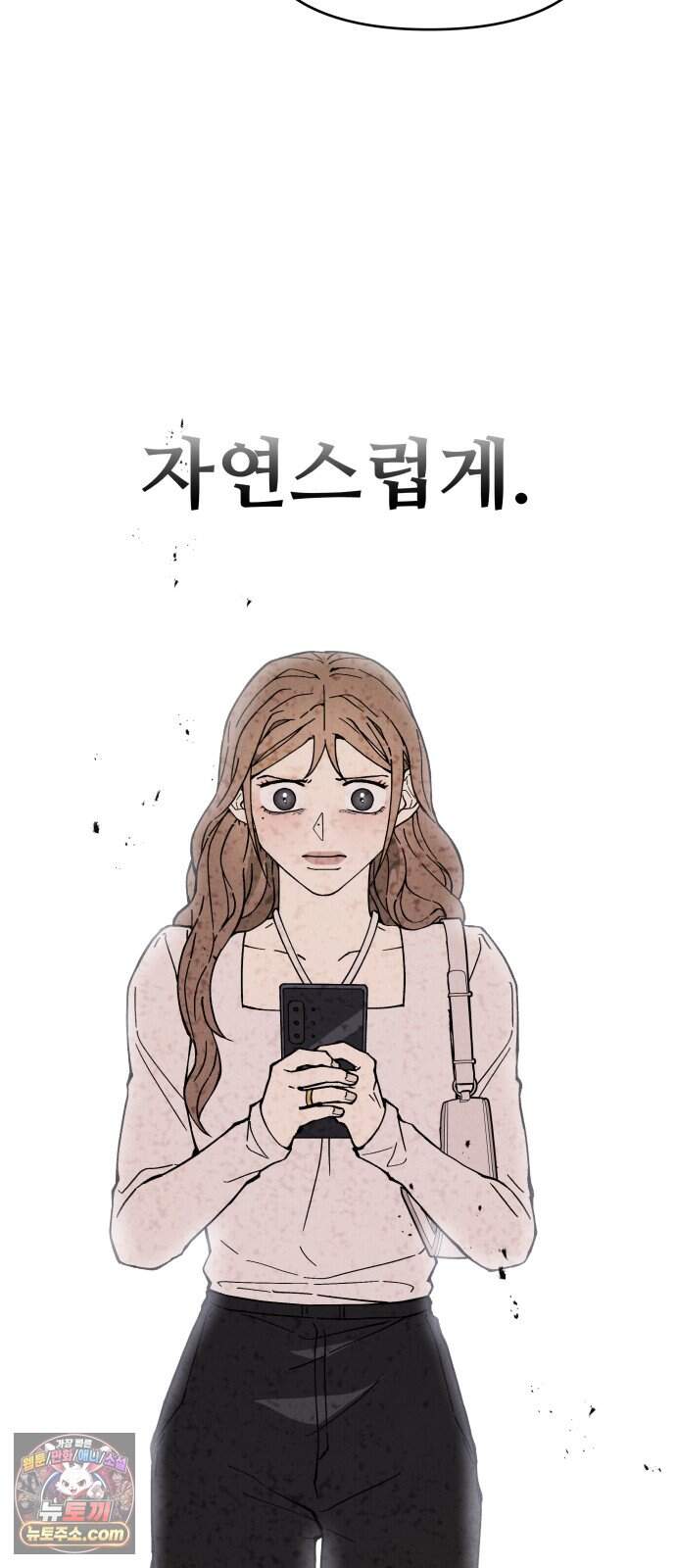 그 애의 교환일기 26 12