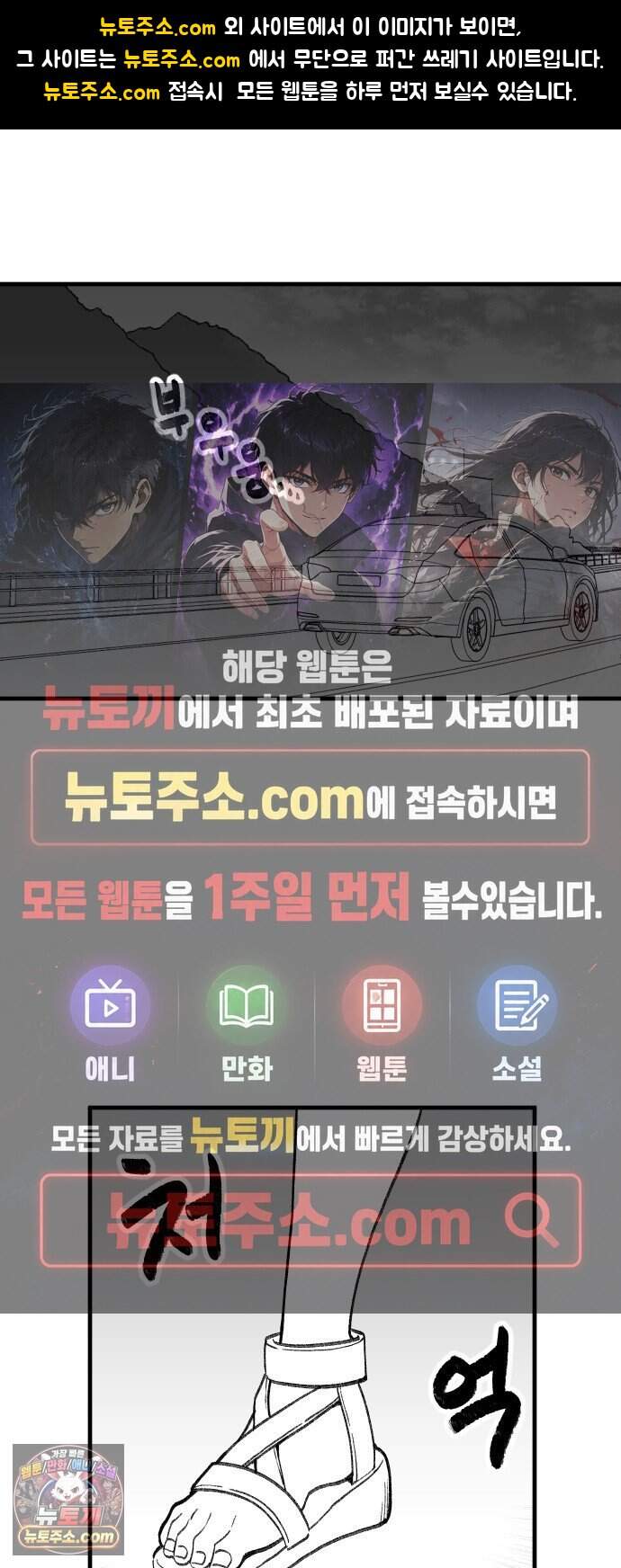용사생활기록부 61화 공포스런 물고기 1