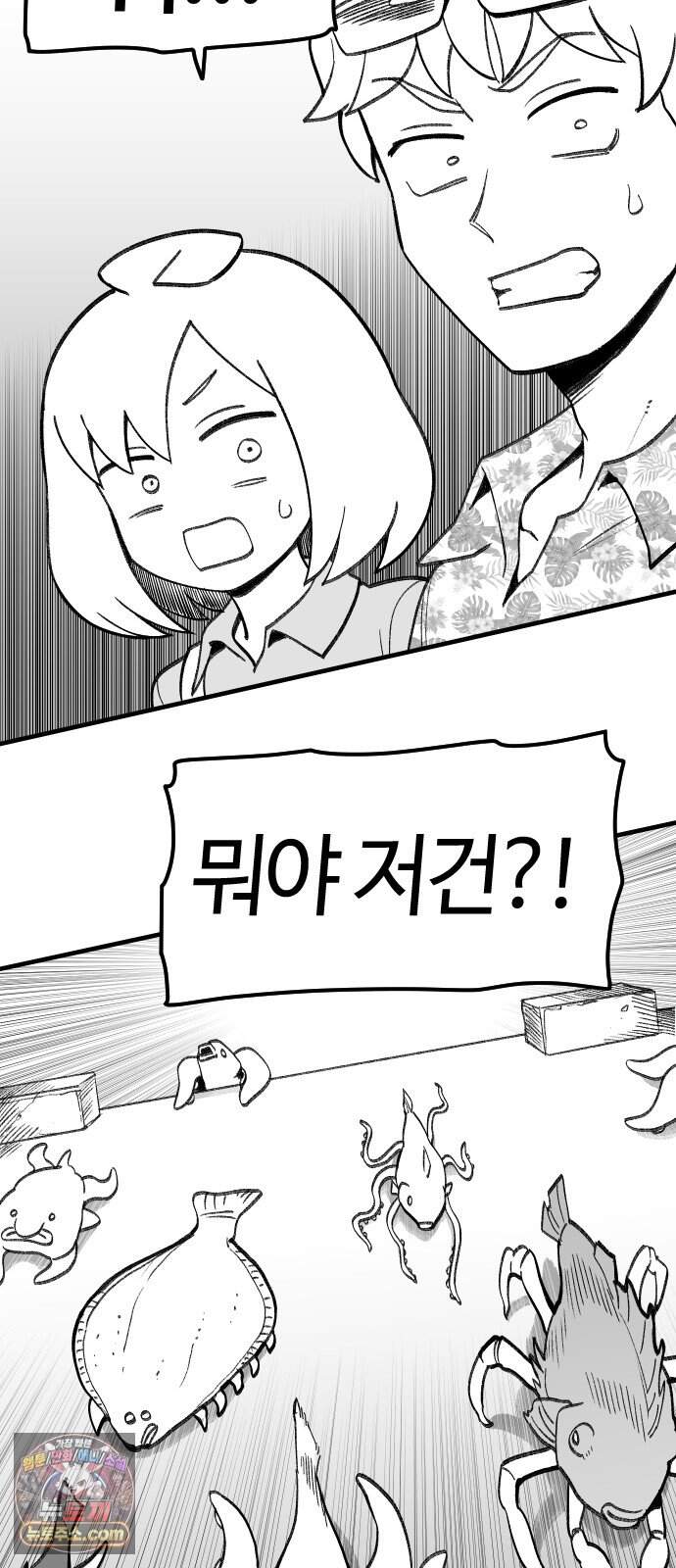 용사생활기록부 61화 공포스런 물고기 12