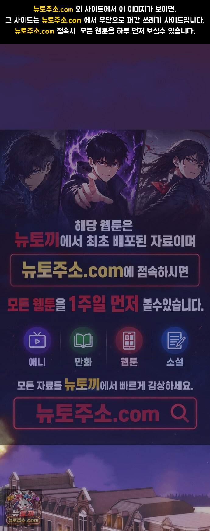 모럴리스 스캔들 70화 1
